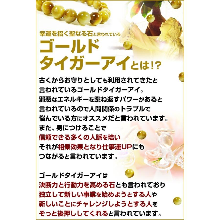 高品質/ゴールドタイガーアイ/無着色 本物/天然石パワーストーンブレスレット/10mm玉/芦屋ダイヤモンド正規品の画像