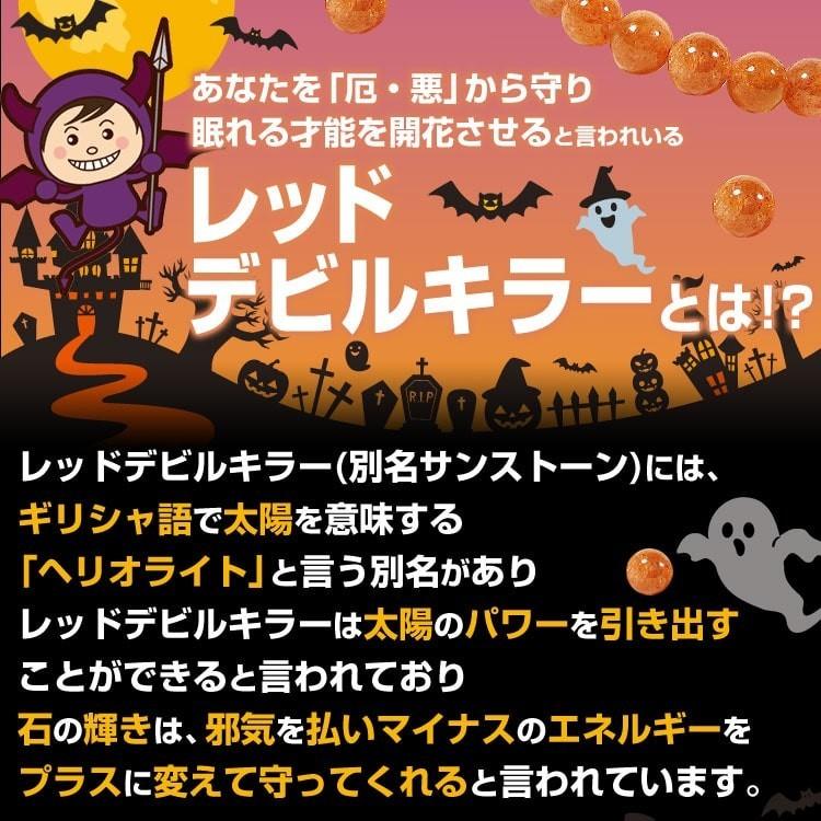 高品質レッドデビルキラー 赤い魔除け祈願水晶 天然石ブレスレット 芦屋ダイヤモンド正規品の画像