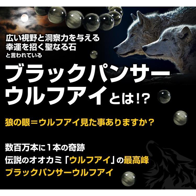 高品質/ブラックパンサーウルフアイ/天然宝石/ブレスレット/9〜10mm/アクセサリー/ 芦屋ダイヤモンド正規品の画像