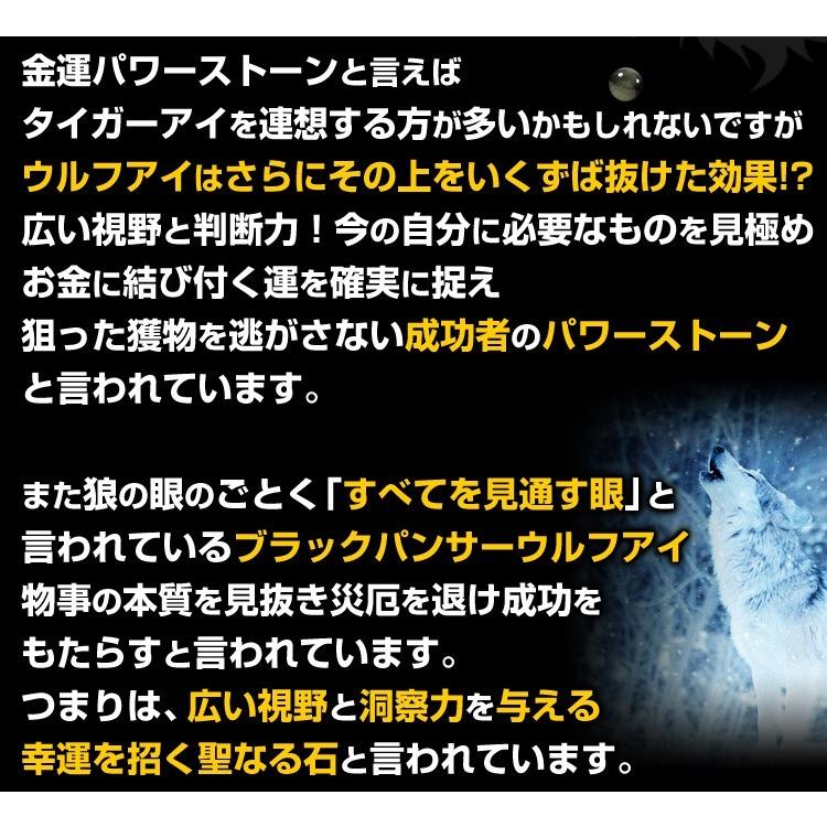 高品質/ブラックパンサーウルフアイ/天然宝石/ブレスレット/9〜10mm/アクセサリー/ 芦屋ダイヤモンド正規品の画像