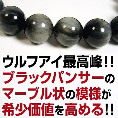 高品質/ブラックパンサーウルフアイ/天然宝石/ブレスレット/10~12mm/アクセサリー/ 芦屋ダイヤモンド正規品の画像