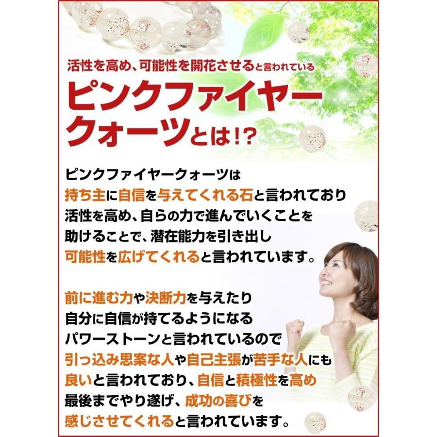 高品質/ヒマラヤ産赤く輝く鉱物入りピンクファイヤークォーツ/天然石パワーストーンブレスレット/9mm玉/ 芦屋ダイヤモンド正規品の画像