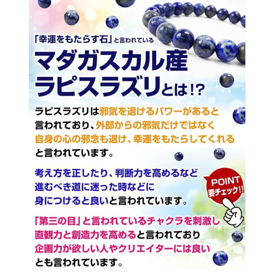 ＼無着色 本物／マダガスカル産 ラピスラズリ 希少石 天然石ブレスレット 8mm玉 芦屋ダイヤモンド正規品の画像
