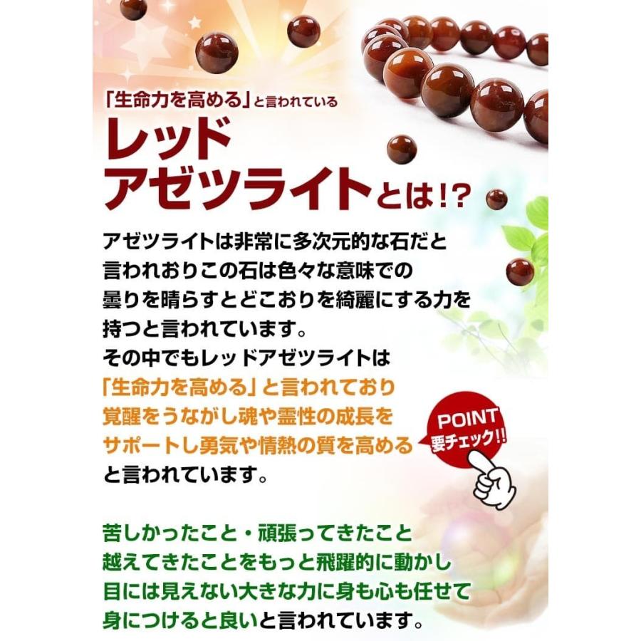 サチャロカ産 希少色 レッドアゼツライト 希少石 天然石ブレスレット 10mm玉 芦屋ダイヤモンド正規品の画像
