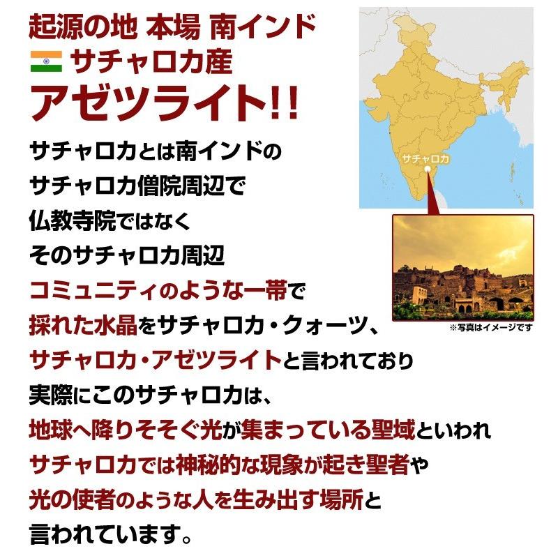 サチャロカ産 希少色 レッドアゼツライト 希少石 天然石ブレスレット 10mm玉 芦屋ダイヤモンド正規品の画像