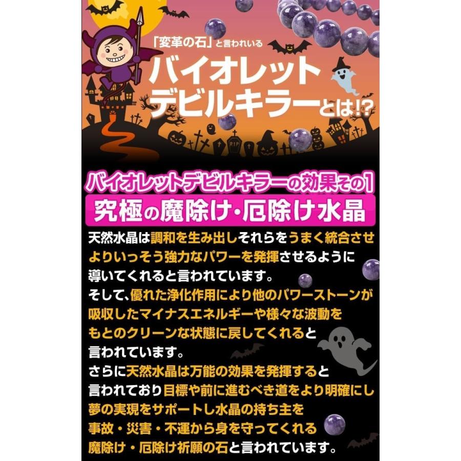 激レア バイオレットデビルキラー 希少色 希少石 天然石ブレスレット 約10mm玉 芦屋ダイヤモンド正規品の画像