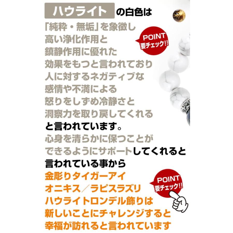 天然石 ブレスレット 金彫り龍タイガーアイ オニキス ラピスラズリ ハウライト ロンデル飾り 希少石 芦屋ダイヤモンド正規品の画像