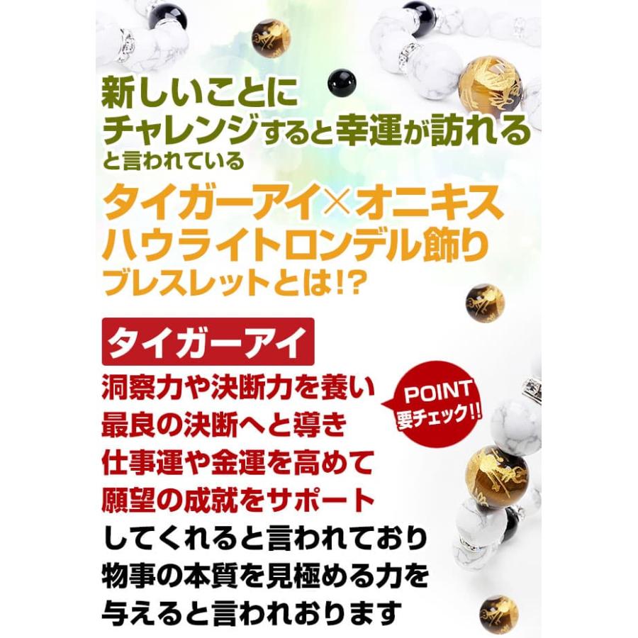 天然石 ブレスレット 金彫り龍タイガーアイ オニキス ラピスラズリ ハウライト ロンデル飾り 希少石 芦屋ダイヤモンド正規品の画像