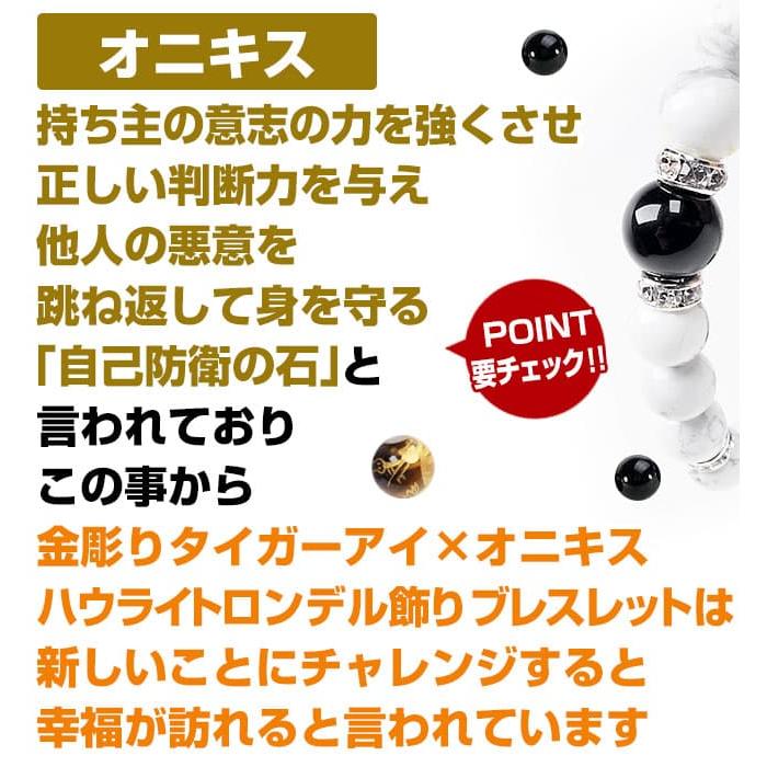 天然石 ブレスレット 金彫り龍タイガーアイ オニキス ラピスラズリ ハウライト ロンデル飾り 希少石 芦屋ダイヤモンド正規品の画像