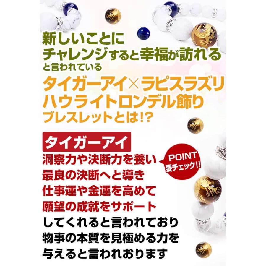 天然石 ブレスレット 金彫り龍タイガーアイ オニキス ラピスラズリ ハウライト ロンデル飾り 希少石 芦屋ダイヤモンド正規品の画像