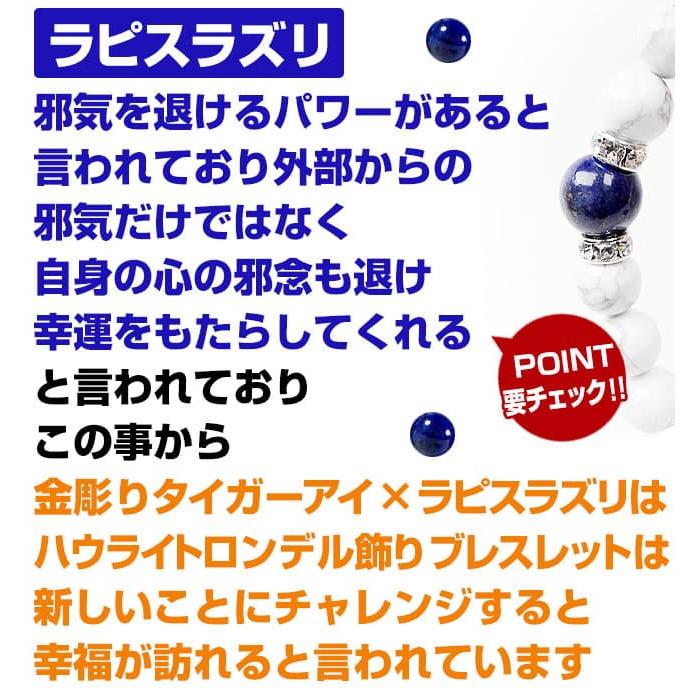 天然石 ブレスレット 金彫り龍タイガーアイ オニキス ラピスラズリ ハウライト ロンデル飾り 希少石 芦屋ダイヤモンド正規品の画像