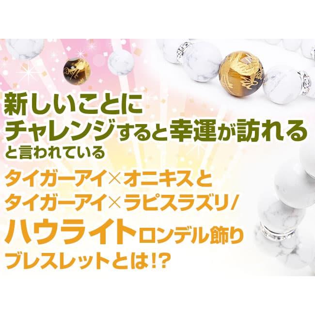 天然石 ブレスレット 金彫り龍タイガーアイ オニキス ラピスラズリ ハウライト ロンデル飾り 希少石 芦屋ダイヤモンド正規品の画像