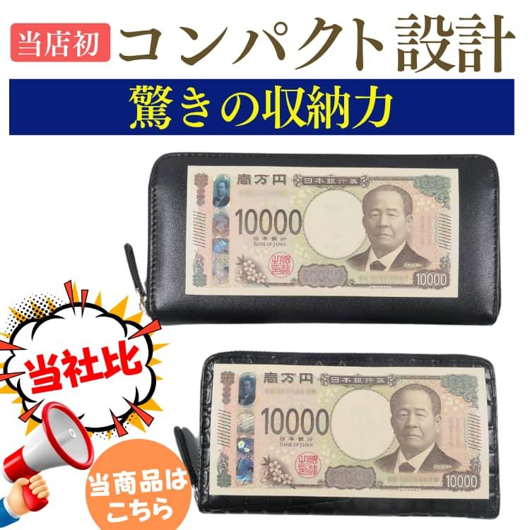コンパクトな長財布 ナイルクロコダイル柄イタリア職人の誇りフルグレインレザー高級本革財布カーフスキン内部は高価なゴートレザー山羊革の画像