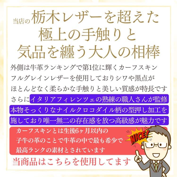 コンパクトな長財布 ナイルクロコダイル柄イタリア職人の誇りフルグレインレザー高級本革財布カーフスキン内部は高価なゴートレザー山羊革の画像