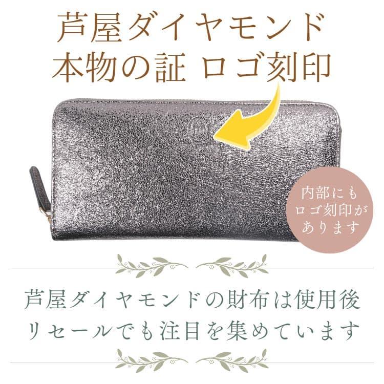 金属みたいな財布 レアメタル ガンメタリック ラメ加工 金運 長財布 芦屋ダイヤモンド正規品 財布メンズ 財布レディース 男女兼用の画像