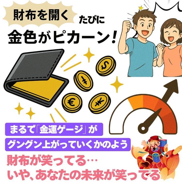 金属みたいな財布 レアメタル ガンメタリック ラメ加工 金運 長財布 芦屋ダイヤモンド正規品 財布メンズ 財布レディース 男女兼用の画像