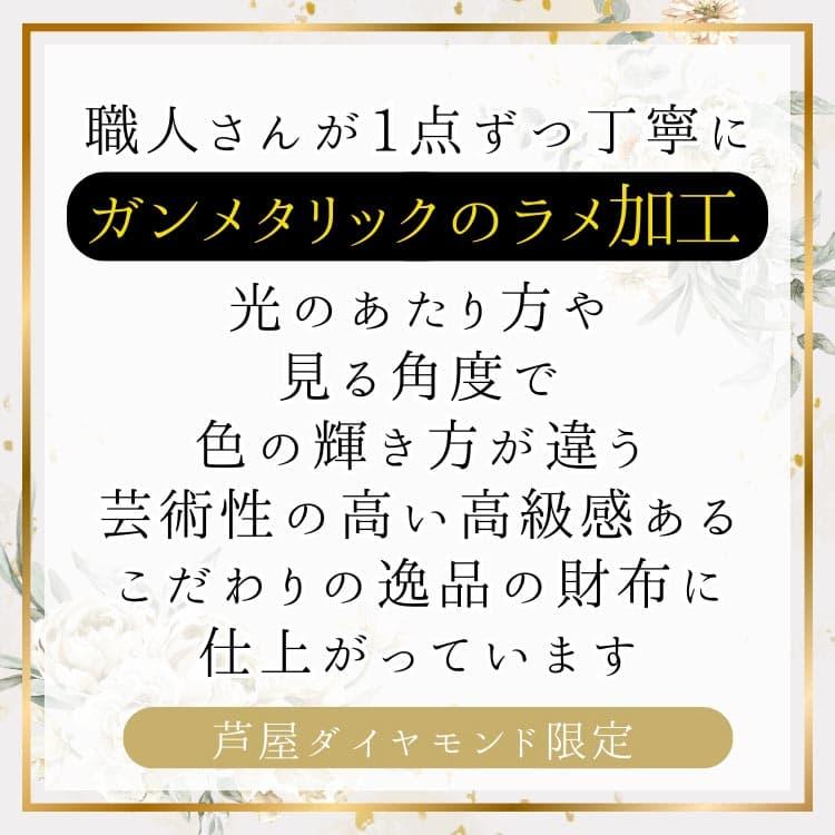 金属みたいな財布 レアメタル ガンメタリック ラメ加工 金運 長財布 芦屋ダイヤモンド正規品 財布メンズ 財布レディース 男女兼用の画像