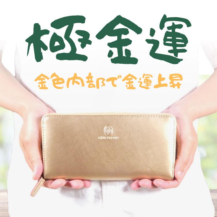 芦屋ダイヤモンド 超金運財布 お金が喜ぶ財布 富と幸運の牛革