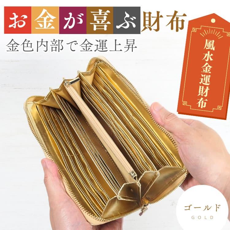 芦屋ダイヤモンド 超金運財布 お金が喜ぶ財布 富と幸運の牛革財布 金色