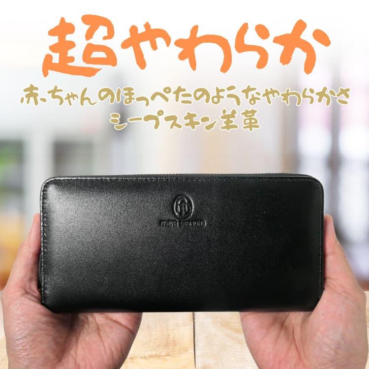 高価なシープスキン 財布 赤ちゃんのほっぺたの様な柔らかさ 高品質羊革 長財布 富と幸運の金運財布 金色繁栄財布の画像
