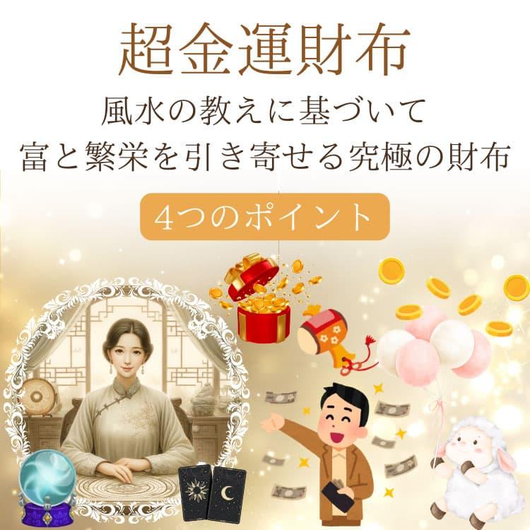 高価なシープスキン 財布 赤ちゃんのほっぺたの様な柔らかさ 高品質羊革 長財布 富と幸運の金運財布 金色繁栄財布の画像