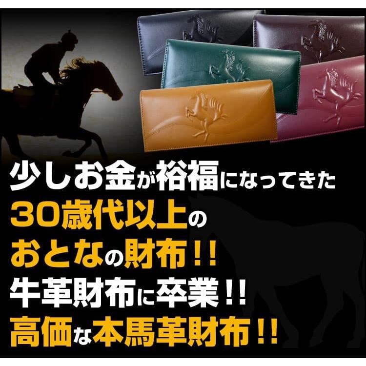 芦屋ダイヤモンド 本物の高価な馬革コードバン 長財布 跳び馬 浮き彫り 