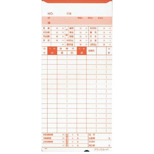 AMANO アマノ タイムレコーダー用 標準タイムカード Ｄカード Dcard 5年延長保証のアマノタイム専門館 | アマノ | 02