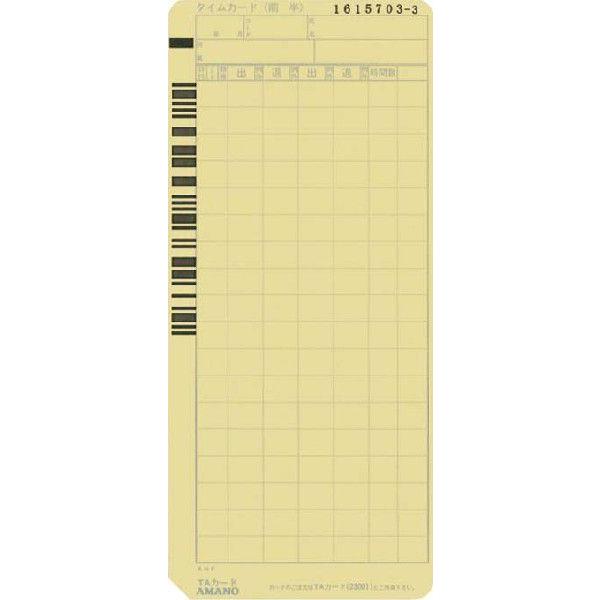 アマノ AMANO タイムレコーダー用 タイムカード TAカード （XC