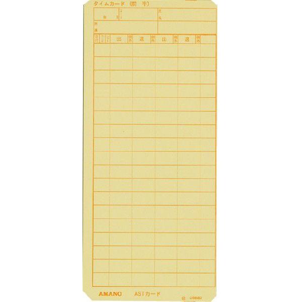アマノ（AMANO） タイムレコーダー用 タイムカード ASTカード（4欄
