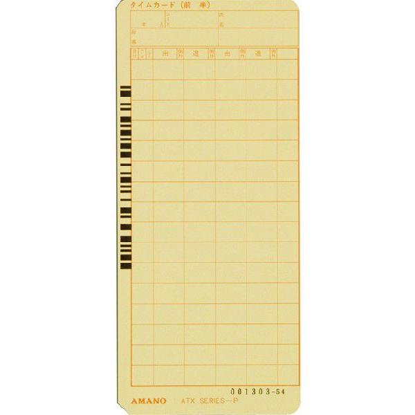 AMANO アマノ タイムレコーダー用 タイムカード ATX-Pカード （TX-300/ATX-20/30/300用）アマノタイム専門館 | アマノ | 01