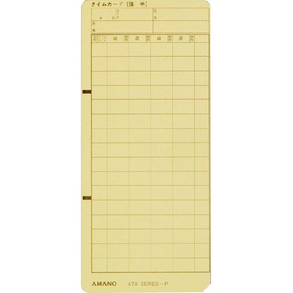 AMANO アマノ タイムレコーダー用 タイムカード ATX-Pカード （TX-300/ATX-20/30/300用）アマノタイム専門館 | アマノ | 02