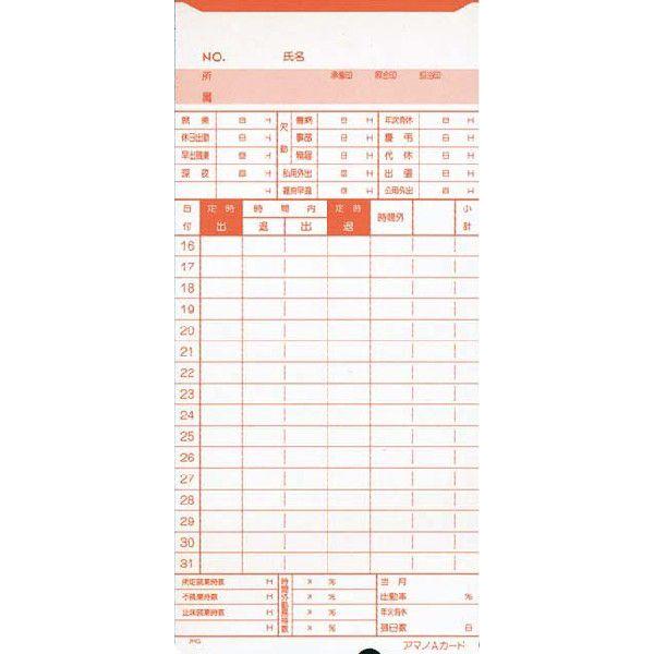 AMANO アマノ タイムレコーダー用 標準タイムカード Aカード Acard 5箱 5年延長保証のアマノタイム専門館 | アマノ | 02
