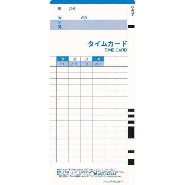 アマノ AMANO タイムレコーダー用 タイムカード MX・MRXカード 5 アマノ AMANO タイムレコーダー用 タイムカード MX・MRXカード 5
