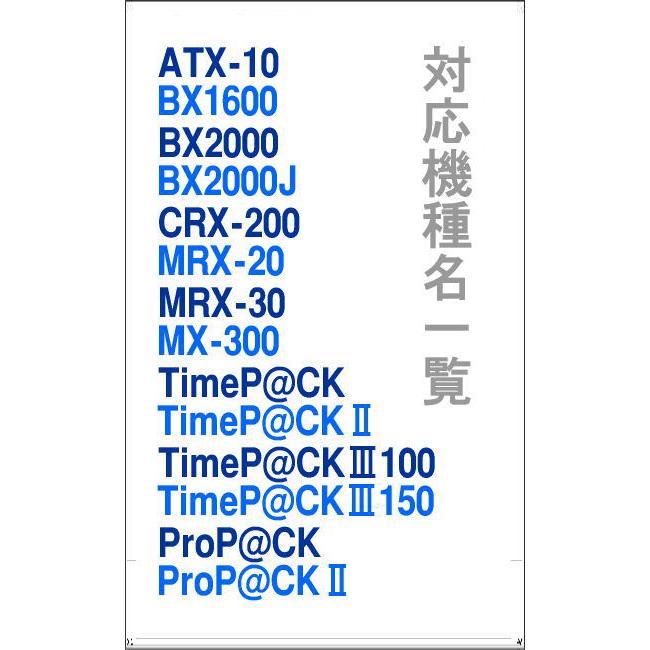 AMANO アマノ タイムカードレコーダー用 インクリボンカセット CE-319250 アマノタイム専門館 | アマノ | 01