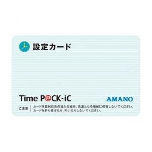AMANO アマノ TimeP@CK-iC専用の設定カード(TimeP@CK-iC対応) 延長保証のアマノタイム専門館 | アマノ