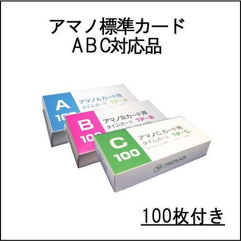 アマノ（AMANO） 【整備済み中古品】【1年保証付】アマノ タイム 