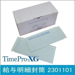 AMANO アマノ TimePro/タイムプロ明細書封筒 300枚入 2301101 延長保証のアマノタイム専門館 | アマノ