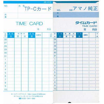 AMANO タイムレコーダー 紙カード方式のシステムタイムレコーダーならアマノ | アマノ