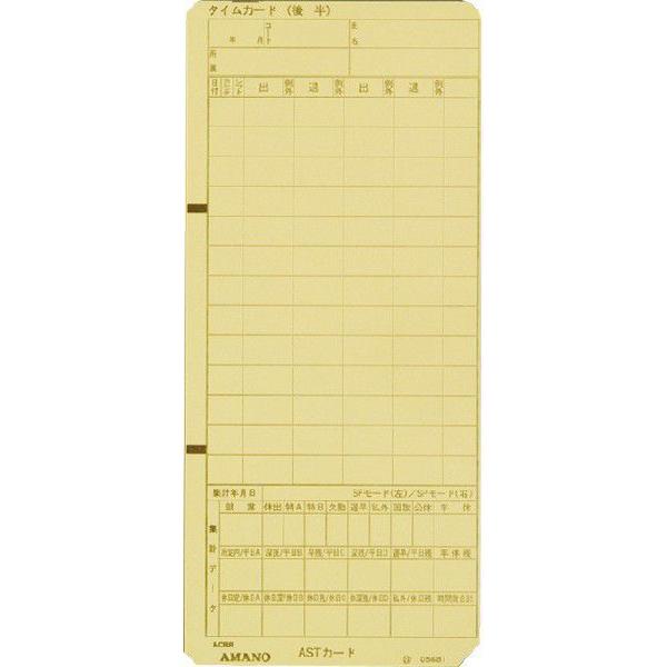 AMANO アマノ タイムカード ASTカード（4欄） 20箱（ATX-20/30/300/TX-300用） 5年延長保証のタイム専門館Yahoo!店 | アマノ | 02