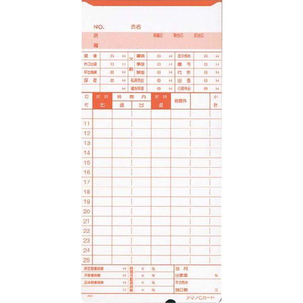 AMANO アマノ タイムレコーダー用 標準タイムカード Cカード Ccard 5