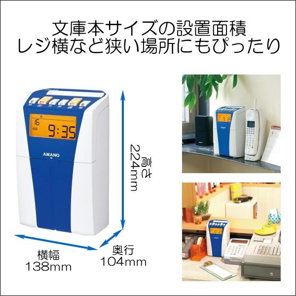 アマノタイムレコーダー CRX-200(Bu)【5年間無料延長保証 アマノタイムレコーダー CRX-200(Bu)【5年間無料延長保証