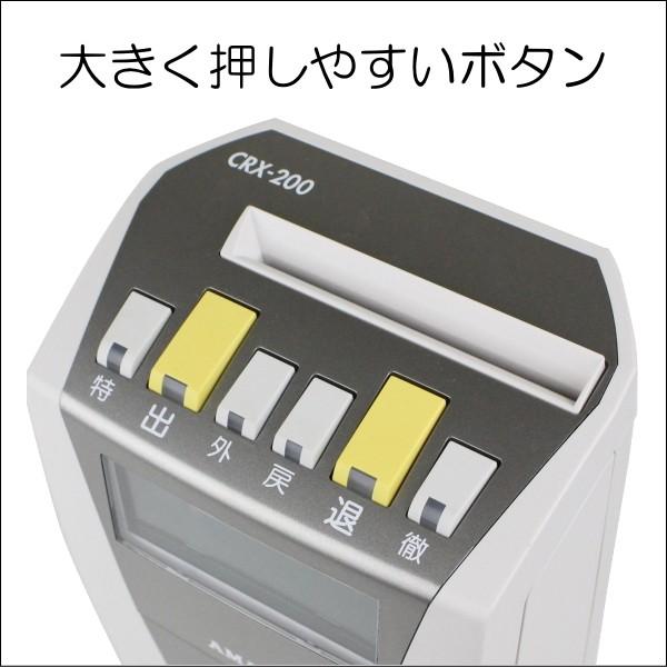 アマノタイムレコーダー CRX-200（S)【5年間無料延長保証】タイム