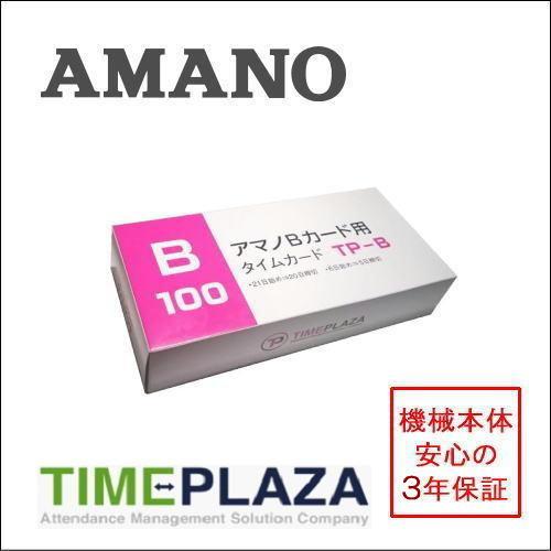 アマノ 【即納】アマノタイムレコーダー BX6000【3年間無料延長 アマノ 【即納】アマノタイムレコーダー BX6000【3年間無料延長