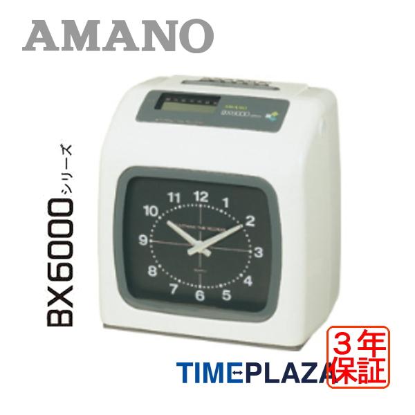 アマノタイムレコーダー BX6100【3年間無料延長保証】カード100枚付