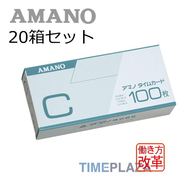 AMANO アマノ タイムカード Ｃカード Ccard 20箱 5年延長保証のタイム専門館Yahoo!店