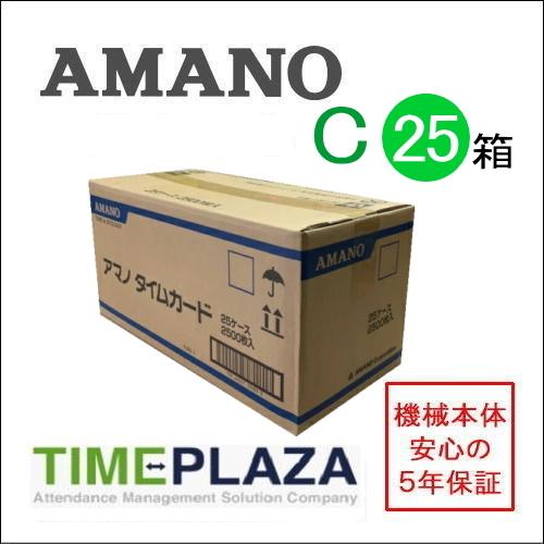 AMANO アマノ タイムカード Ｃカード Ccard 25箱 5年延長保証のタイム専門館Yahoo!店