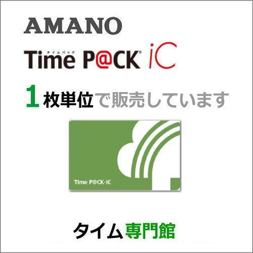 アマノ（AMANO） TimeP@CK用 iC P@CKカード1枚(TimeP@CK-iC対応) 延長