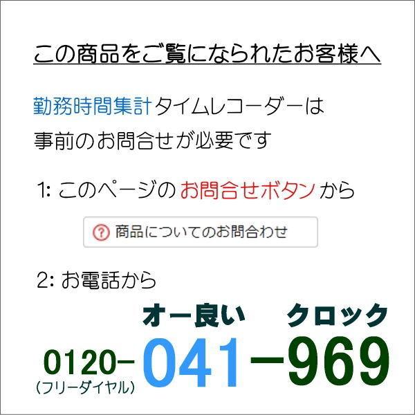 勤務時間集計タイムレコーダー　アマノ　MRS-300i　延長保証のアマノタイム専門館!店