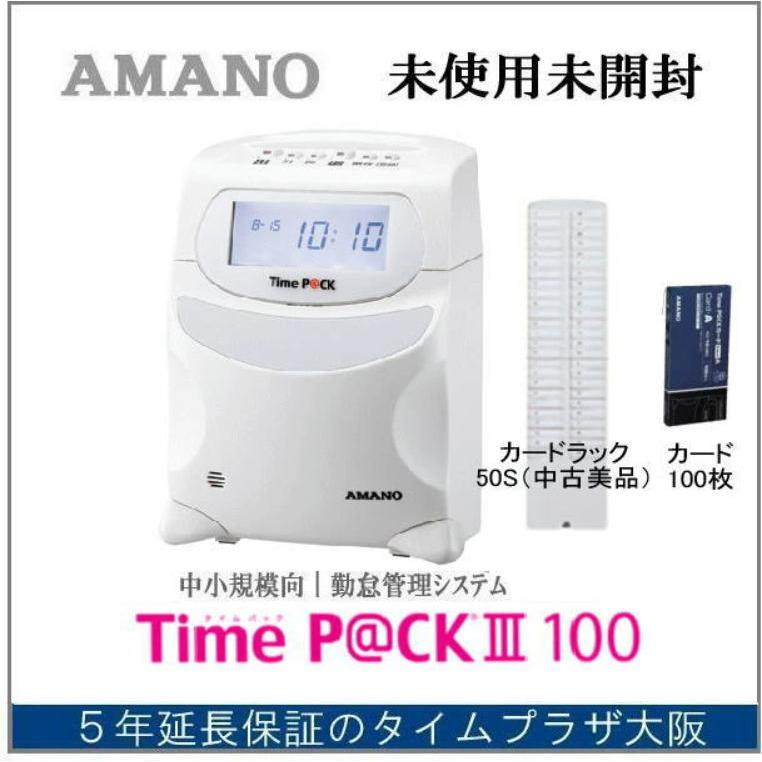 出品No.135 アマノ タイムレコーダTP@C 70TC 整備済 リボン付 2025年