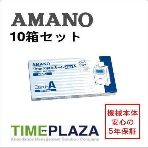 AMANO アマノ タイムカード TimeP@CKカード４欄A 10箱 タイムパック（TimeP@CK/TimeP@CK2/TP@C-20S用） 5年延長保証のタイム専門館Yahoo!店｜timecard